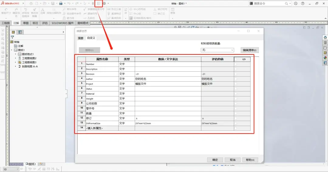 solidworks2018安装完成后出现激活